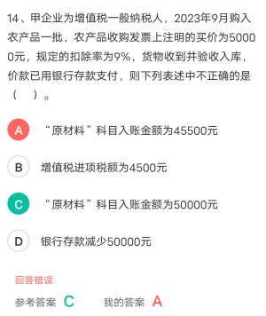 政府资产计量属性解析 以初级农产品收购为例