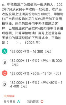 应收账款在资产负债表中的列示方法及农副产品销售中的实践